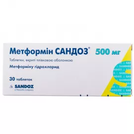 Метформін Сандоз, таблетки вкриті оболонкою, 500 мг, №30 (10х3) | интернет-аптека Farmaco.ua