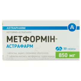 Метформін-Астрафарм, таблетки вкриті оболонкою, 850 мг, №30 | интернет-аптека Farmaco.ua
