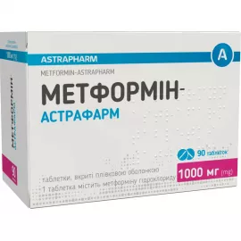 Метформин-Астрафарм, таблетки покрытые плёночной оболочкой, 1000 мг, №90 (10х9) | интернет-аптека Farmaco.ua