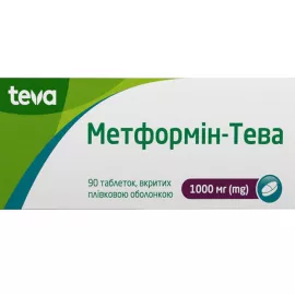 Метформін-Тева, таблетки вкриті плівковою оболонкою, 1000 мг, №90 (15х6) | интернет-аптека Farmaco.ua