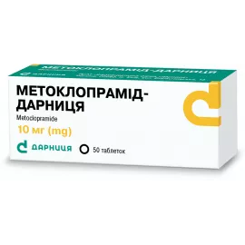 Метоклопрамид-Дарница, таблетки, 10 мг, №50 | интернет-аптека Farmaco.ua