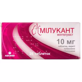 Милукант, таблетки покрытые оболочкой, 10 мг, №28 | интернет-аптека Farmaco.ua