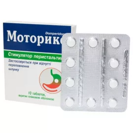 Моторикс, таблетки покрытые оболочкой, 0.01 г, №10 | интернет-аптека Farmaco.ua