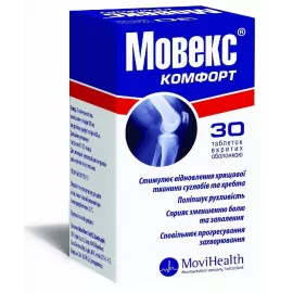 Мовекс Комфорт, вкриті оболонкою, №30 | интернет-аптека Farmaco.ua