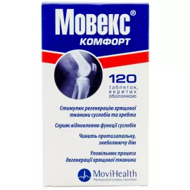 Мовекс Комфорт, вкриті оболонкою, №120 | интернет-аптека Farmaco.ua