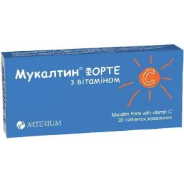 Мукалтин® Форте, таблетки жевательные с витамином С, 100 мг, №20 (2х10) | интернет-аптека Farmaco.ua