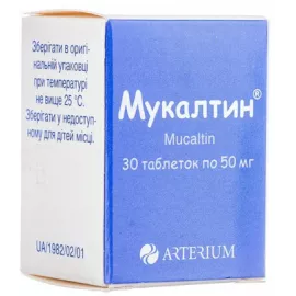 Мукалтин®, таблетки, 0.05 г, контейнер, №30 | интернет-аптека Farmaco.ua