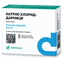 Натрію хлорид-Дарниця, ампули 5 мл, 0.9%, №10 | интернет-аптека Farmaco.ua
