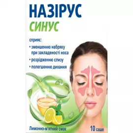 Назирус Синус, порошок для орального раствора, саше, №10 | интернет-аптека Farmaco.ua