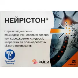 Нейристон, капсулы, №20 | интернет-аптека Farmaco.ua