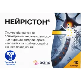 Нейрістон, капсули, №40 | интернет-аптека Farmaco.ua