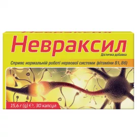 Невраксил, капсулы, №30 | интернет-аптека Farmaco.ua