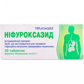 Ніфуроксазид, таблетки вкриті оболонкою, 0.1 г, №30 | интернет-аптека Farmaco.ua