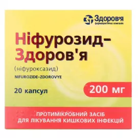 Нифурозид-Здоровье, капсулы 200 мг, №20 (10х2) | интернет-аптека Farmaco.ua