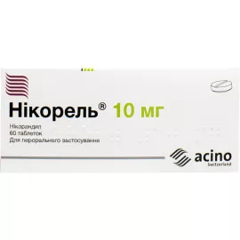 Никорель, таблетки, 10 мг, №60 | интернет-аптека Farmaco.ua