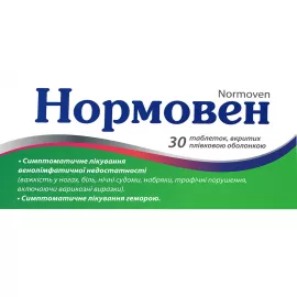 Нормовен, таблетки покрытые оболочкой, №30 | интернет-аптека Farmaco.ua
