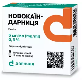 Новокаїн-Дарниця, ампули 2 мл, 0.5%, №10 | интернет-аптека Farmaco.ua
