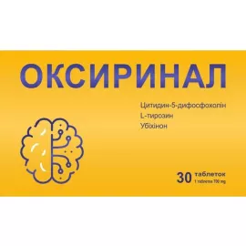 Оксиринал, таблетки, №30 | интернет-аптека Farmaco.ua