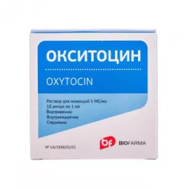 Окситоцин, ампулы 1 мл, 5 МЕ, №10 | интернет-аптека Farmaco.ua