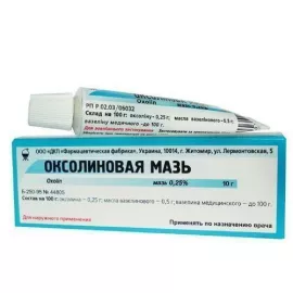 Оксолінова мазь, туба 10 г, 0.25% | интернет-аптека Farmaco.ua