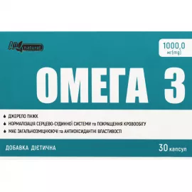 Омега-3, капсулы 1000 мг, №30 | интернет-аптека Farmaco.ua