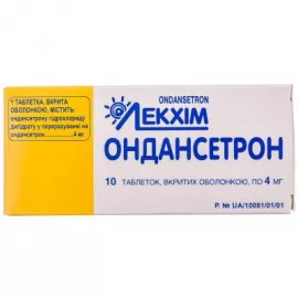 Ондансетрон, таблетки покрытые оболочкой, 4 мг, №10 | интернет-аптека Farmaco.ua