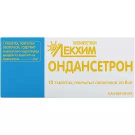 Ондансетрон, таблетки покрытые оболочкой, 8 мг, №10 | интернет-аптека Farmaco.ua