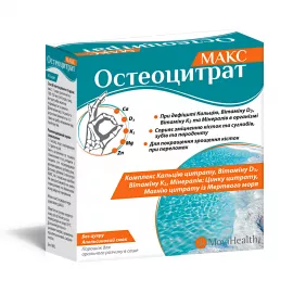 Остеоцитрат Макс, порошок для орального раствора, с апельсиновым вкусом, саше 3.3 г, №14 | интернет-аптека Farmaco.ua