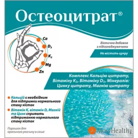Остеоцитрат, порошок для орального розчину, з апельсиновим смаком, саше 3.3 г, №14 | интернет-аптека Farmaco.ua