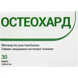 Остеохард, таблетки, №30 | интернет-аптека Farmaco.ua