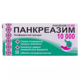 Панкреазим 10000, таблетки, №50 | интернет-аптека Farmaco.ua