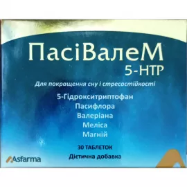 Пасивалем 5-HTP, таблетки, №30 | интернет-аптека Farmaco.ua