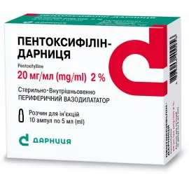 Пентоксифиллин-Дарница, ампулы 5 мл, 2%, №10 | интернет-аптека Farmaco.ua