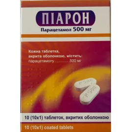 Піарон, таблетки вкриті оболонкою, 500 мг, №10 | интернет-аптека Farmaco.ua