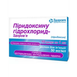 Пиридоксина гидрохлорид, ампулы 1 мл, 5%, №10 | интернет-аптека Farmaco.ua