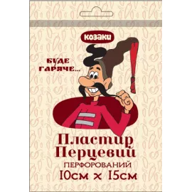 Козаки, пластир, перцевий, перфорований, 10 х 15 см, №1 | интернет-аптека Farmaco.ua