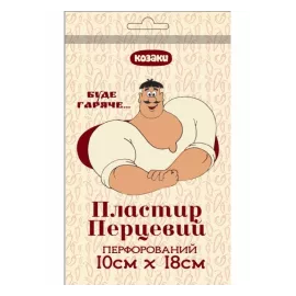 Козаки, пластир, перцевий, перфорований, 10 х 18 см, №1 | интернет-аптека Farmaco.ua