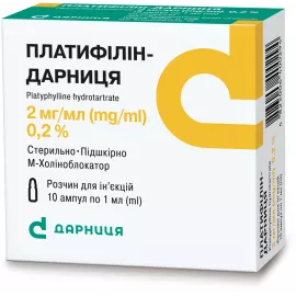 Платифіліну гідротартрат-Дарниця, ампули 1 мл, 0.2%, №10 | интернет-аптека Farmaco.ua