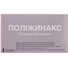 Поліжинакс, капсули вагінальні, №12 | интернет-аптека Farmaco.ua