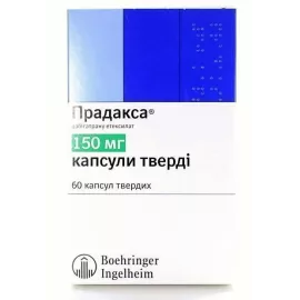 Прадакса, капсулы 150 мг, №60 (10х6) | интернет-аптека Farmaco.ua
