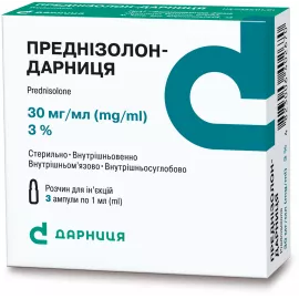 Преднізолон-Дарниця, розчин для ін'єкцій, ампули 1 мл, 30 мг/мл, №3 | интернет-аптека Farmaco.ua