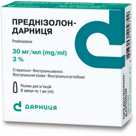 Преднізолон-Дарниця, розчин для ін'єкцій, ампули 1 мл, 30 мг/мл, №5 | интернет-аптека Farmaco.ua