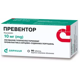 Превентор, таблетки, 10 мг, №90 | интернет-аптека Farmaco.ua