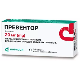 Превентор, таблетки, 20 мг, №30 | интернет-аптека Farmaco.ua