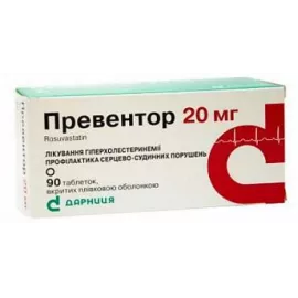 Превентор, таблетки, 20 мг, №90 | интернет-аптека Farmaco.ua