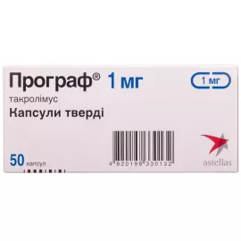 Програф капсулы твердые, 1 мг, №50 | интернет-аптека Farmaco.ua