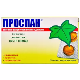 Проспан, пастилки від кашлю для розсмоктування, 26 мг, №20 | интернет-аптека Farmaco.ua