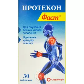 Протекон Фаст, таблетки покрытые оболочкой, №30 | интернет-аптека Farmaco.ua
