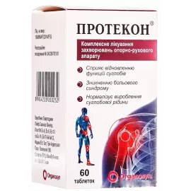 Протекон, таблетки покрытые оболочкой, №60 | интернет-аптека Farmaco.ua