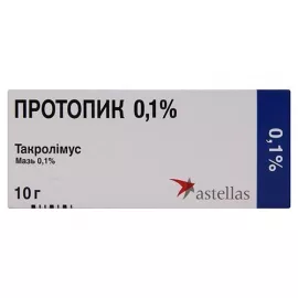 Протопік, мазь, туба 10 г, 0.1% | интернет-аптека Farmaco.ua